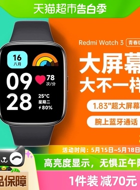 小米Redmi Watch3 青春版运动智能手表手环红米3蓝牙通话男女快充