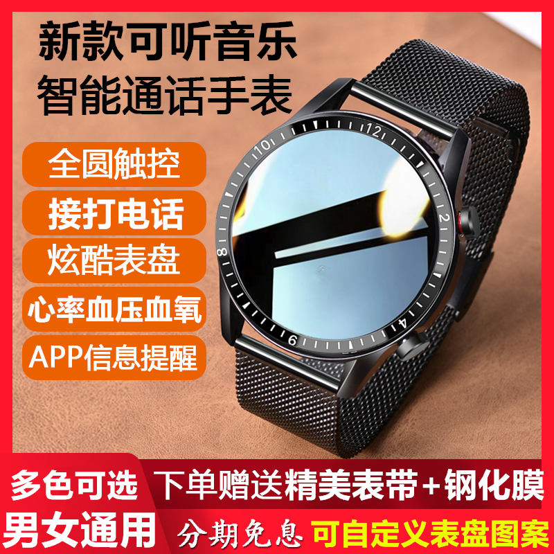 智能手表适用小米红米K20Pro Note7可接打电话测心率血压睡眠手环