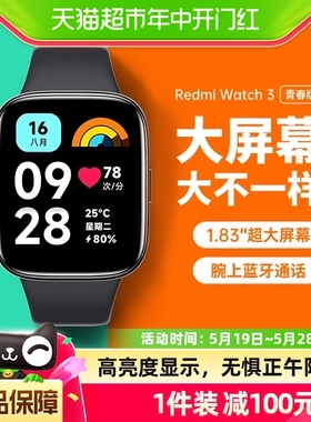 小米Redmi Watch3 青春版运动智能手表手环红米3蓝牙通话男女快充