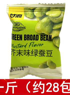 甘源芥末味绿蚕豆零食新品胡豆兰花豆小包装绿色食品袋装蚕豆