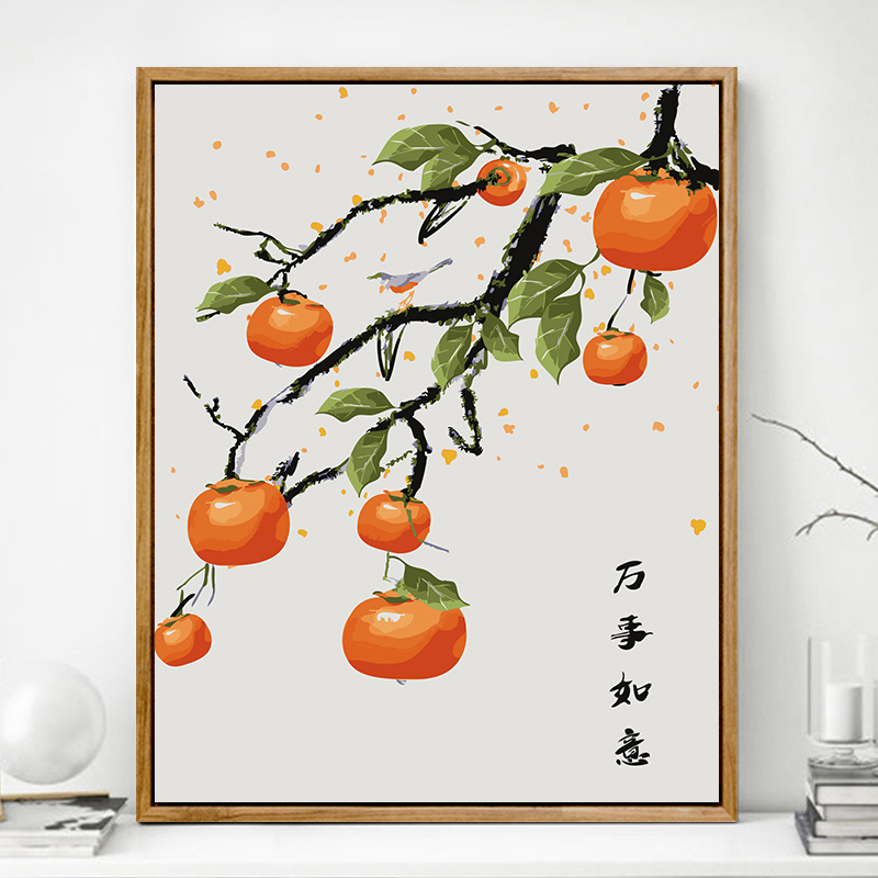 新中式数字油画diy油彩画手工绘中国风柿柿如意数码画客厅装饰画