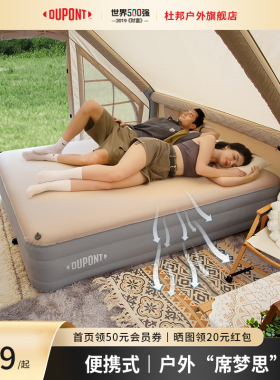 杜邦云床充气床垫户外露营便携家用打地铺睡垫单人双人气垫沙发床