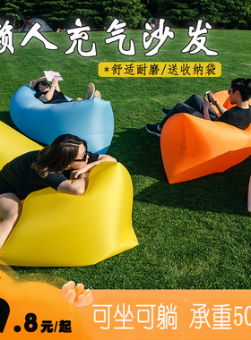 充气沙发懒人户外露营单人躺椅音乐节空气沙发便携气垫床野餐坐躺