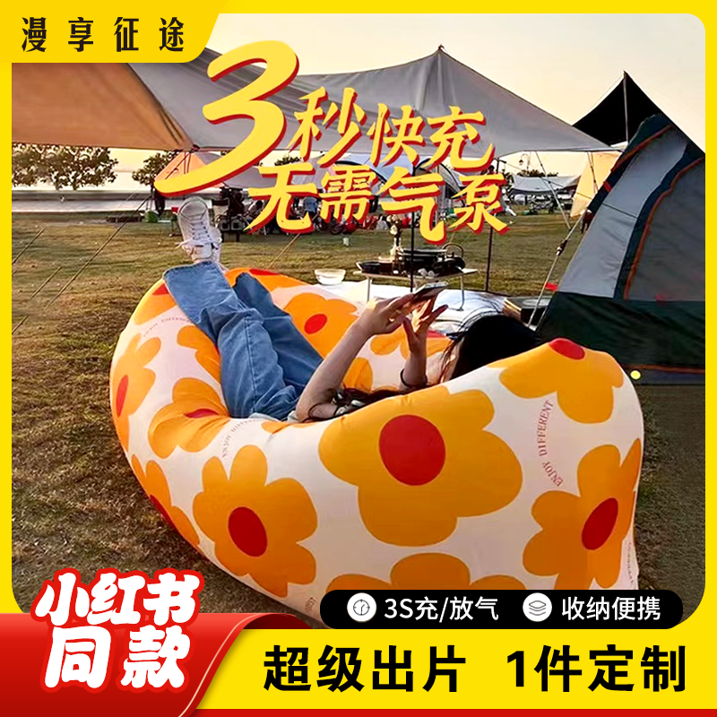 户外懒人充气沙发空气单人双人躺椅便携式午休野餐露营音乐节定制
