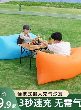 户外懒人充气沙发空气床垫单人躺椅便携式露营用品音乐节冲气野餐