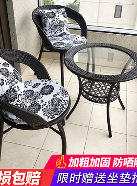 阳台桌椅套装藤椅三件套户外网红休闲圆桌小腾椅子茶几组合靠背椅