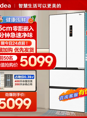 美的60cm超薄421法式多门四门嵌入式白色冰箱家用小户型风冷无霜