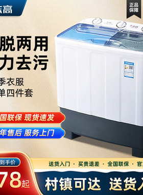 志高半自动洗衣机家用大容量双桶双杠老式小型迷你筒宿舍出租房用