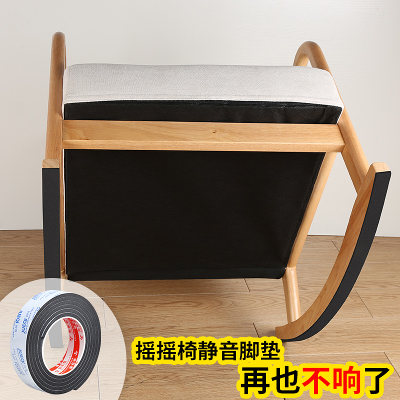 椅子脚垫摇摇椅桌腿防滑贴防床板异响条静音家具耐磨凳子沙发保护