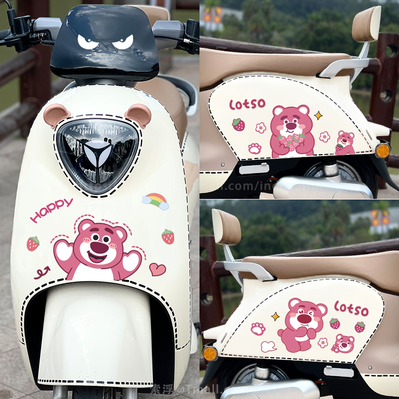 草莓熊电动车贴纸摩托装饰防水贴电瓶车个性可爱创意车身划痕遮挡