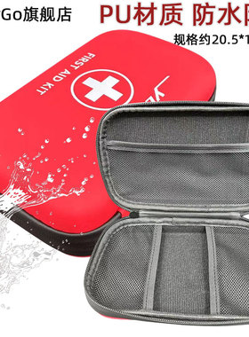 户外急救包三角巾健康包PU应急生活包小药包旅行医药包便携医疗包