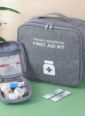 便携医药包药品收纳箱随身应急包救援包户外旅行急救包防疫健康包