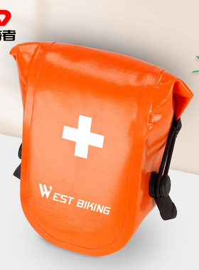 西骑者急救包便携应急包户外运动旅行收纳包健康包护理包防护套装