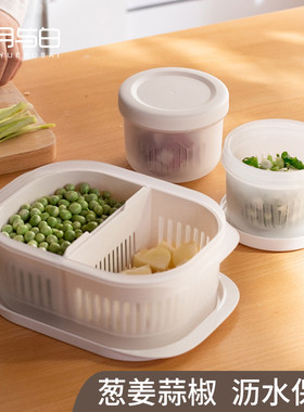 冰箱保鲜盒香菜葱生姜蒜泥收纳盒厨房沥水食品级塑料分装盒密封盒