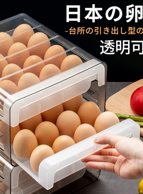 日本鸡蛋收纳盒抽屉式冰箱用保鲜盒厨房放鸡蛋盒子防摔鸡蛋格神器