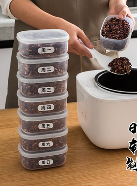 日本进口杂粮饭糙米饭减脂餐定量分装小饭盒可微波冰箱冷冻收纳盒