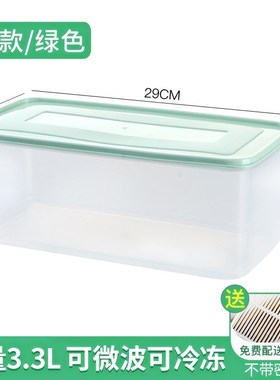 新款 带盖盒子保鲜盒沥窄水果收纳盒长条形水鱼海鲜冰箱厨房冷藏