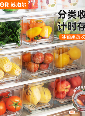 苏泊尔冰箱收纳盒食品级保鲜盒冷冻专用厨房蔬菜水果鸡蛋整理储物
