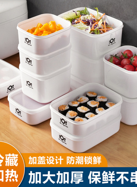 冰箱保鲜盒真空冷冻收纳盒微波炉专用饭盒加热便当盒水果盒
