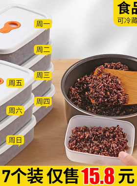 糙米饭杂粮饭分装小饭盒可微波减脂定量保鲜冰箱食物收纳便当餐盒