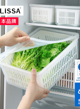 日本lissa沥水保鲜盒食品级蔬菜厨房储物盒子水果专用冰箱收纳盒