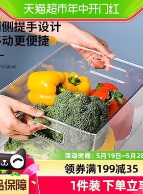 禧天龙收纳盒蔬菜水果冰箱收纳家用厨房储物盒食物收纳盒