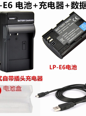 适用于佳能EOS 6D 6D2 60D 7D 70D 80D 单反相机LP-E6充电器+电池
