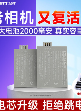 品胜LP-E5 LPE5电池适用于佳能相机EOS 1000D EOS 450D EOS 500D kiss X2 X3电池单反配件