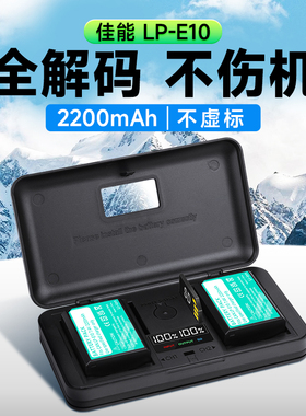 星威相机电池LP-E10适用佳能1300D 1500D 1100D 3000 4000D相机充电器套装数码配件