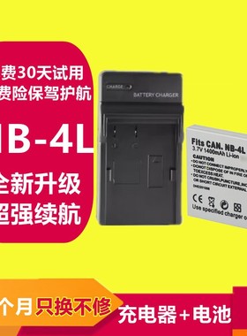适用于佳能NB4L电池数码相机NB-4L锂电池IXUS60 65 70 75 80 100