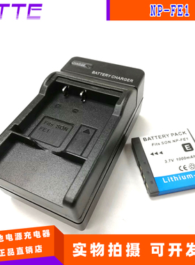 适用索尼SONY NP-FE1 锂电池 DSC-T7 T7 数码相机电池 充电器套装