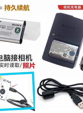 适用于 索尼DSC-HX50 HX60 HX90 HX99数码相机电池+充电器+数据线