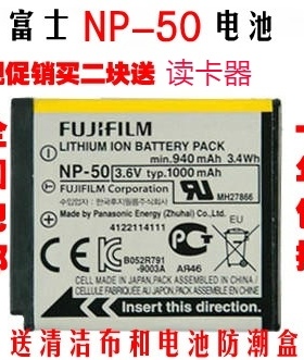 富士NP50电池F75 F665 F750 F775 F100 F900 XF1 X10 X20相机电池