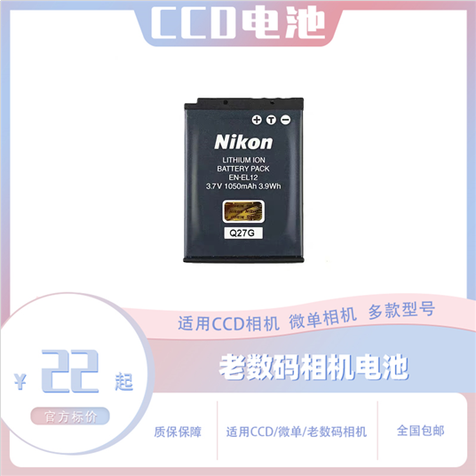 适用于尼康EN-EL12电池s630P300/330 s710/6200/6300微单数码相机