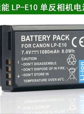 适用 佳能单反相机电池LP-E10 LPE10 EOS 1100D 1200D 1300D电池