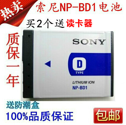 包邮 索尼NP-BD1 FD1相机电池TX1 T900 T700 T500 T200 T77  T90