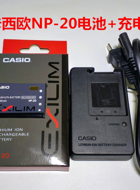 卡西欧EX-Z60 Z65 Z70 Z75 S770 S880数码相机 NP-20 电池+充电器