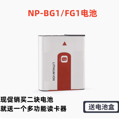 适用索尼NP-BG1相机电池DSC-H50 H10 H20 W210 W220 WX1 W170 H50