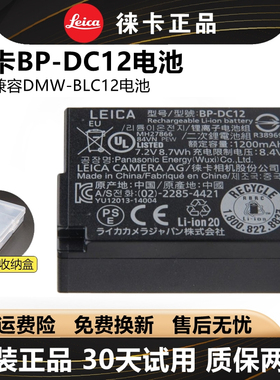原装徕卡Q tpy116 V-LUX4/LUX5 tpy114 BP-DC12 CL相机电池充电器
