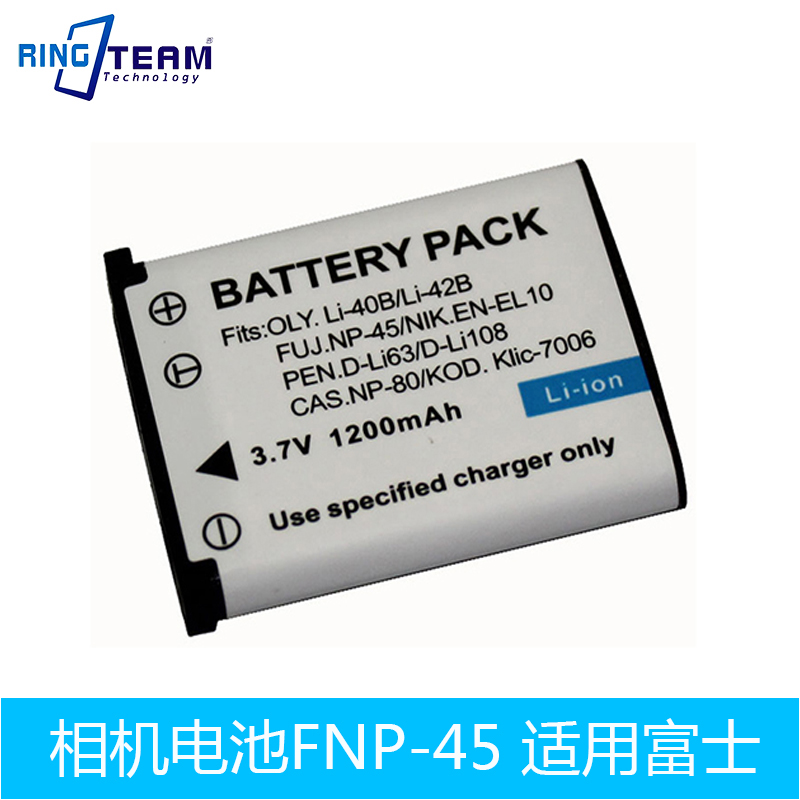 适用富士NP-45 电池 Z20fd Z200 Z250fd 数码相机锂电池电板