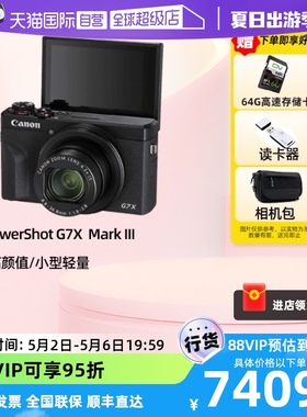 【自营】Canon/佳能g7x3 PowerShot G7X Mark III 数码相机卡片机