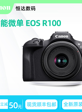 Canon/佳能EOS R100套机微单相机 入门级vlog视频 4K高清摄像旅游