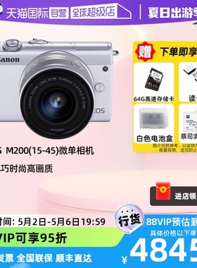 【自营】Canon佳能EOSM200 15-45套机入门级美颜数码相机高清微单