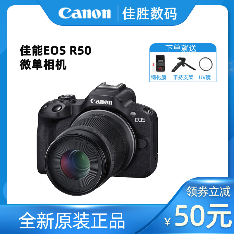 全新正品Canon/佳能EOS R50微单数码相机 半画幅入门级4K高清旅游