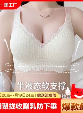 孕妇内衣孕期专用聚拢收副乳防下垂怀孕期舒适文胸罩大码薄款固定