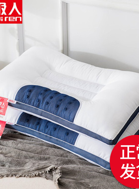 一对装南极人枕头芯护颈椎专用枕助睡眠家用宿舍单人双人枕芯整头