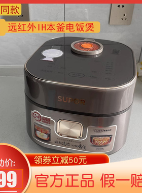 苏泊尔30HC85远红外本釜电饭煲家用多功能3L小容量电饭锅蛋糕新款