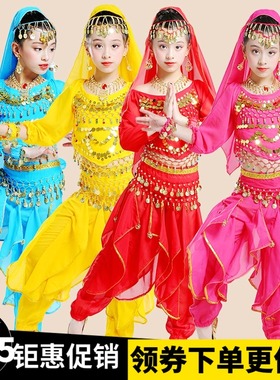 少儿民族舞套装女孩肚皮舞冬长袖小孩印度舞蹈表演出儿童新疆舞衣