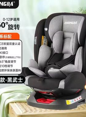 便捷儿童安全座椅汽车用婴儿宝宝车载360度旋转坐椅0-12岁可躺睡