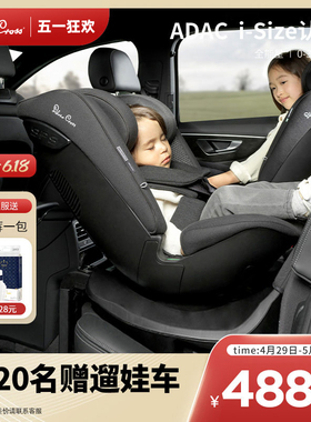 SilverCross全能星婴儿童宝宝汽车安全座椅0-12岁ADAC360度旋转